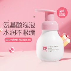 红色小象儿童洁面泡99ml