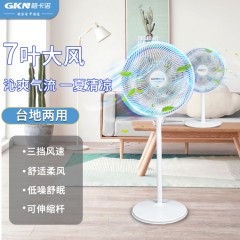 格卡诺豪华多功能落地扇（白）GKN-FS-9