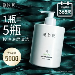 雪玲妃百合高保湿洁面乳500g（氨基酸洗面奶）