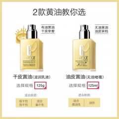 兰蔻 清滢柔肤水400ml+倩碧黄油保湿啫喱 125ml 有油/无油 可选下单备注类型