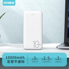 KIVEE 移动电源 KV-PT62  10000mAh 黑色/白色 可选下单备注颜色