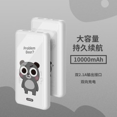 KIVEE 移动电源  PI55 10000mAh 问号鼠/ 小E/问号熊 可选下单备注类型