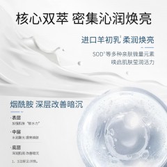 袋鼠妈妈 羊初乳鲜透焕彩面膜 30片*25g