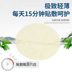 王泰林 雪莲熊胆眼贴宝 5袋/盒（2贴/袋）*5盒 共50贴 新疆西藏青海不发货