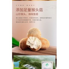 江中食疗 江中猴姑1椰蓉牛奶饼干144g*2  6939947701135 新疆西藏不包邮