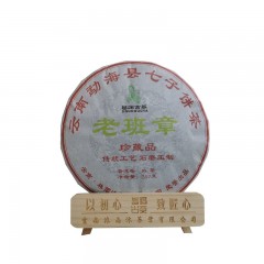 基诺古茶 普洱熟茶(老班章) 357克