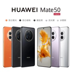 HUAWEI Mate 50 超光变XMAGE影像 256G 颜色随机