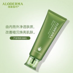 瑷露德玛 芦荟亮颜洁面乳 120g  6935382613293