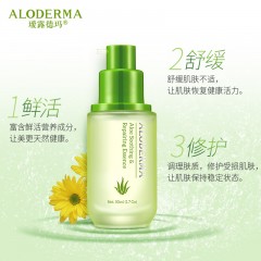 瑷露德玛 芦荟舒润修护菁华液 50ml  芦荟舒润修护菁华液