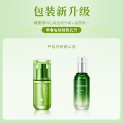 瑷露德玛 芦荟亮颜精华液 50ml  6935382613316