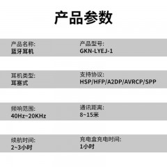 格卡诺   智能蓝牙耳机 GKN-LYEJ-1 （炭黑）