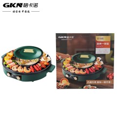 格卡诺 多功能涮烤锅 GKN-YTG-1  墨绿