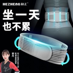 和正护腰HZ-Y10  6921311513260    偏远另算运费