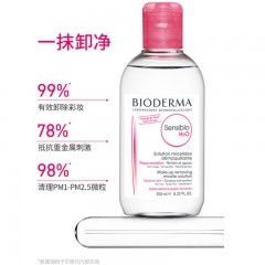 法国Bioderma贝德玛舒妍温和卸妆水 粉水按压款 500ml 新疆西藏不包邮