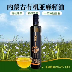 丰吉妙 有机冷榨亚麻籽油 500ml  新疆西藏不包邮
