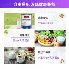 Swisse 斯维诗  乳清蛋白粉（香草味）1罐*450g SW010 9311770600248