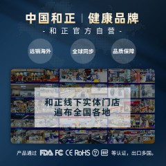 和正护腰HZ-Y10  6921311513260    偏远另算运费