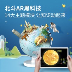 暴享 双子座灯光地球仪 G2078DARQF 蓝色/粉色 可选下单备注颜色