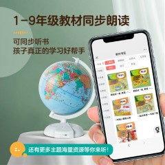 北斗 云起双智能地球仪 G2085AIAR 蓝底蓝球面