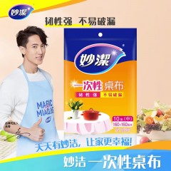 妙洁 C型桌布中号 160cm*160cm*10张  白色MBDTWCM/红色MBDTRCM可选下单备注颜色