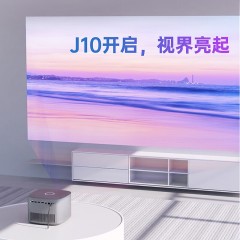 坚果投影 微果 家用办公投影仪  J10