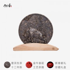 合润天香  金牛奋起礼盒 十二年陈普洱生茶 500g