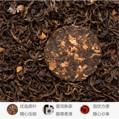 合润天香 mini七子饼陈皮普洱熟茶铁罐装  20饼*7g