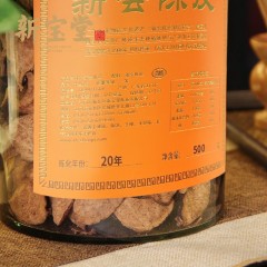 新宝堂 二十年陈皮 蕴香瓶 500g YX-2050 海南新疆西藏青海不发货