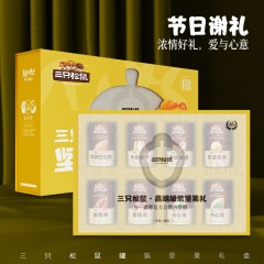 三只松鼠 小酷罐装礼 ( 精品罐装坚果礼 )1348g