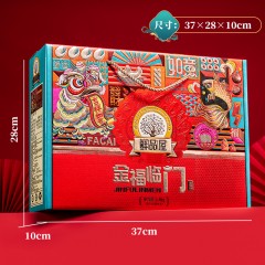 鲜品屋-1.4kg金福临门礼盒  新旧包装随机发  6958472306394