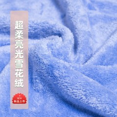 尤多秀夕 日本超柔亮光雪花绒高密浴巾 YDX043 颜色随机发