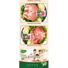 中粮家佳康悦禧肉食礼盒  净含量：3250g