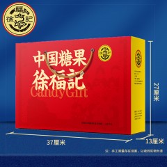 徐福记 中国糖果礼盒 1368g