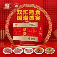 双汇 福满熟食礼盒 1350g