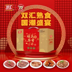 双汇 禧庆华年熟食礼盒 1900g