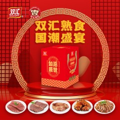 双汇 如愿盛世熟食礼盒 2120g