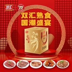 双汇 金食盛宴熟食礼盒B款 2640g