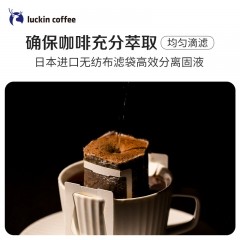 瑞幸 精品挂耳咖啡2.0 曼特宁 1盒*8袋10g