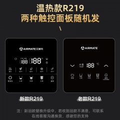 艾美特 （Airmate）即热式饮水机下置式冷热型 家用立式制冷 茶吧双门5档调温 免安装 【钛金灰温热YR219】UV紫外杀菌+5档定温直达 高端系列