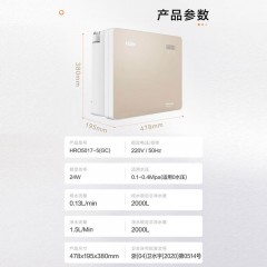 海尔（Haier）净水器 五级精滤 纯净双出水 10吋大滤芯 HRO5017-5(GC)