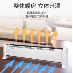 澳柯玛家用电暖器对流移动式踢脚线取暖器NH20R98