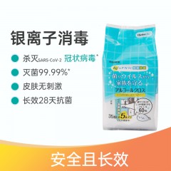 富士 银离子抑菌消毒湿巾 1包*40抽