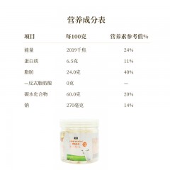 雪原 350g羊乳奶贝