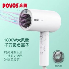 奔腾   电吹风机 家用千万负离子大功率 PH6870I