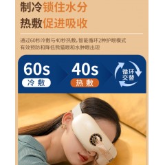 和正眼部按摩器HZ-QNA-9