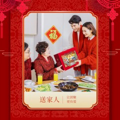 双汇吉祥如意338型 熟食 2270g