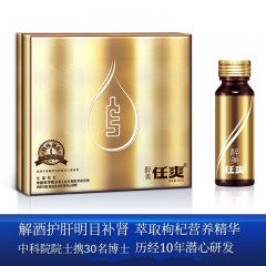 醉美任爽 解酒护肝特殊膳食原汁 1盒*8支*30ml