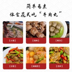 潮满峰 潮汕牛肉丸礼袋版 2斤装(4袋*250g）