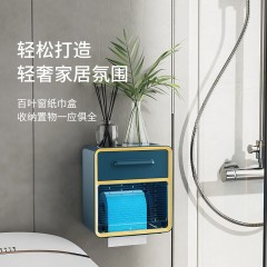 壹邦玖 双层百叶窗抽屉纸巾盒 LK-008 蓝色/黄色/紫色/灰色 可选下单备注颜色