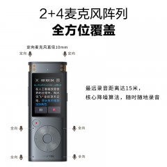 科大讯飞智能录音笔SR302Pro 32G内存 专业录音 高清降噪 离线实时转写 360°拾音 免费转写 星空灰